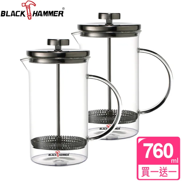 【BLACK HAMMER】菲司耐熱玻璃濾壓壺 760ml(買一送一)