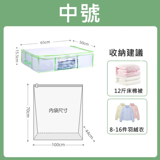【TAI LI 太力】二合一真空壓縮袋收納箱中號65x50x15.5cm  棉被收納 衣物壓縮 換季整理 壓縮袋