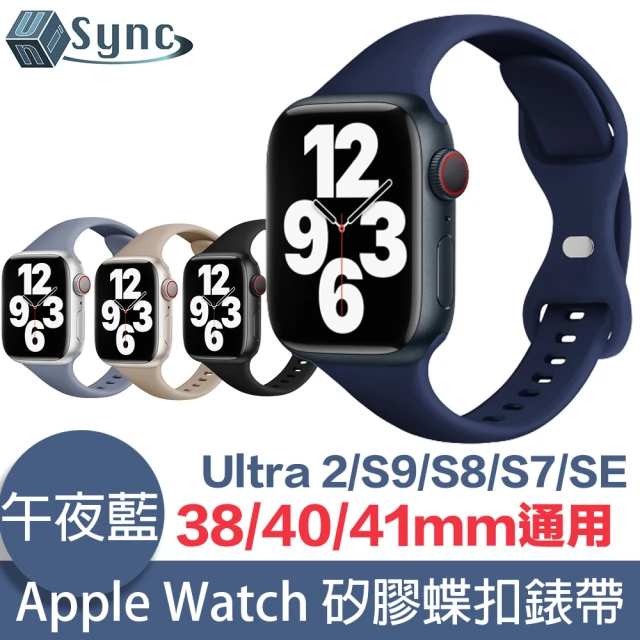 UniSync Apple Watch Series 38/40/41mm 通用矽膠蝶扣錶帶