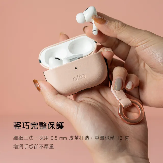 Apple 蘋果】alto皮革保護套組AirPods Pro 2 (Lightning充電盒) - momo