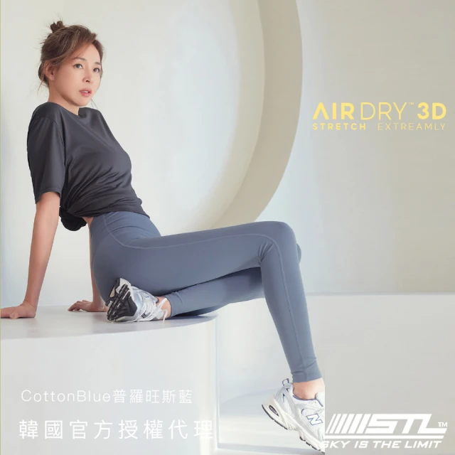 STL yoga 現貨 韓國瑜伽 AirDry 3D Legging 9 高腰 運動 彈力 緊身 長褲 快乾(CottonBlue普羅旺斯藍)