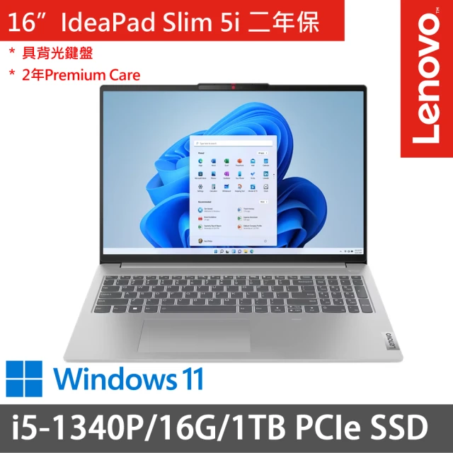 Lenovo 16吋i5輕薄筆電(IdeaPad Pro 5