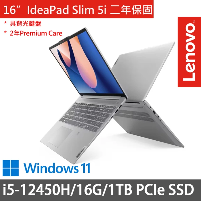 Lenovo 16吋i5輕薄筆電(IdeaPad Pro 5