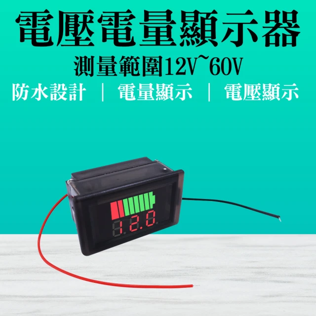 SMILE 電壓電量顯示器 鋰電池 12-60V 鉛酸電池 