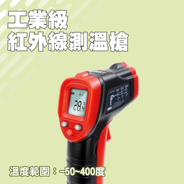 BRANDY 電子溫度計 非接觸式 溫度測量 測溫槍 空調出風口溫度計 3-TG400(表面溫度計 溫度分析 溫度槍)