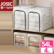 【JOSIC】4入54L衣櫃專用防水PVC透明耐重收納箱(加高設計款 大容量)