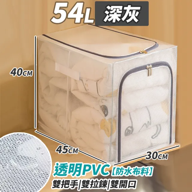 【JOSIC】4入54L衣櫃專用防水PVC透明耐重收納箱(加高設計款 大容量)