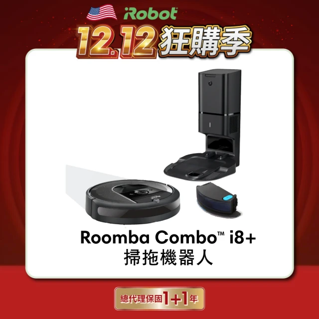 iRobot Roomba Combo i5+ 掃拖+自動集