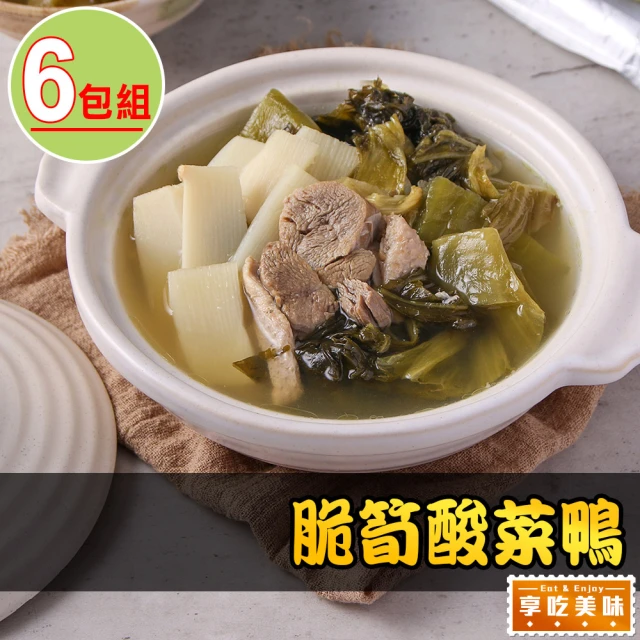享吃美味 脆筍酸菜鴨6包(600g±10%/包/固形物250g)