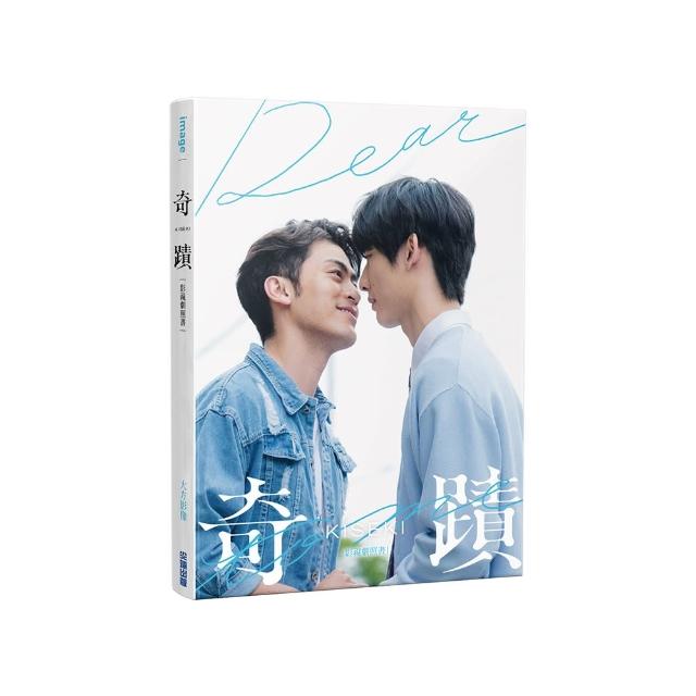 《奇蹟 KISEKI：Dear to me》：影視劇照書