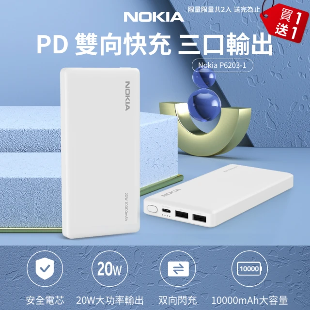 YOMIX 優迷 4800mAh 20W Type-C快充直