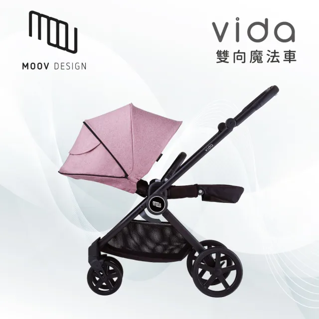 【MOOV Design】Vida 嬰兒手推車(雙向魔法車)