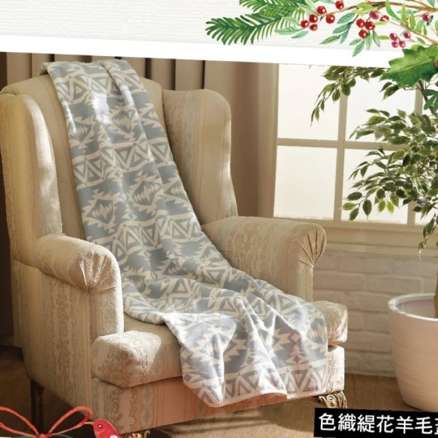 羊毛毯
