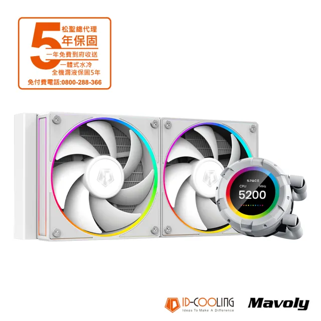 【ID-COOLING】SL240 WHITE 一體式水冷 CPU散熱器(白色/五年保固/水冷散熱器)