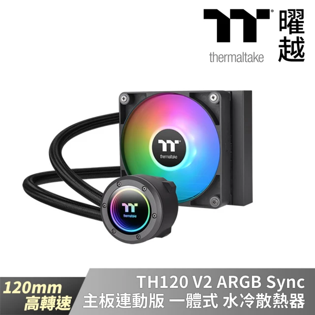 Thermaltake 曜越 TH120 V2 ARGB Sync主板連動版 120mm 一體式水冷散熱器(CL-W360-PL12SW-A)