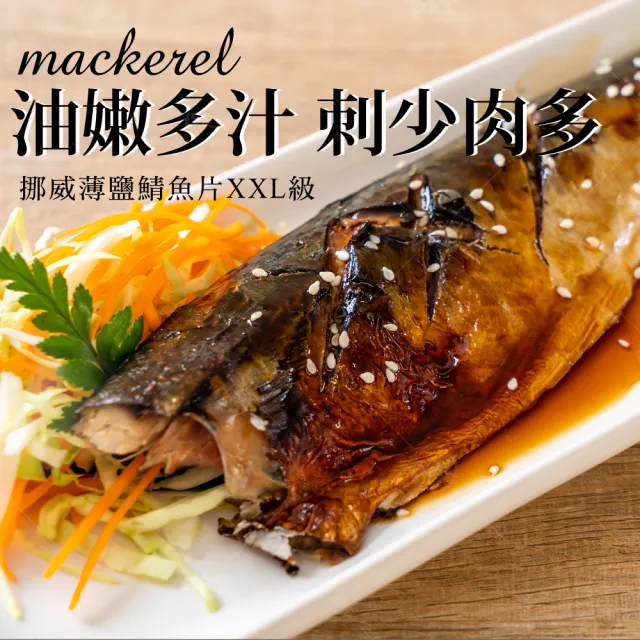 【2026】挪威薄鹽鯖魚推薦ptt》10款高評價人氣品牌排行榜 | BALIMAN情報局