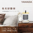 【YAMADA 山田家電】石墨烯陶瓷式電暖器(YPH—08KF010)
