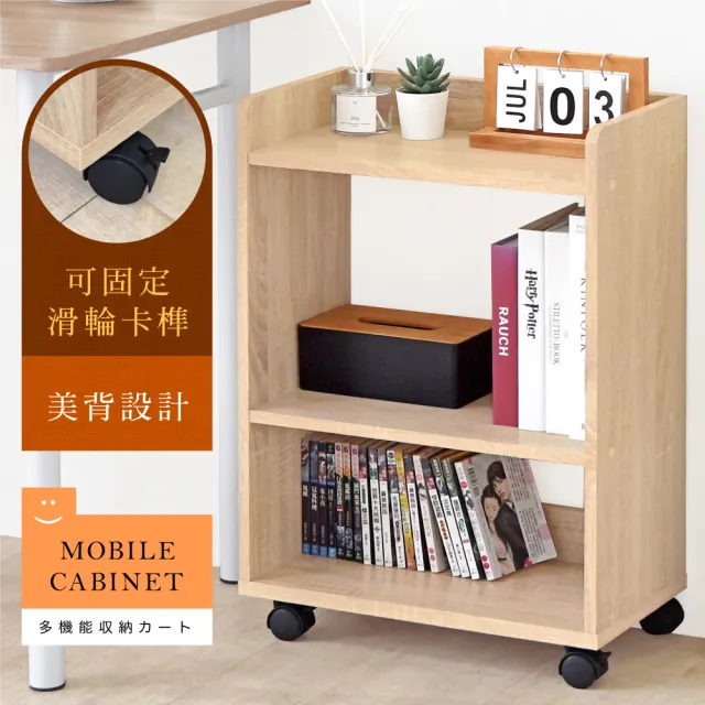【HOPMA】機能簡約多功能桌下置物推車 台灣製造 縫隙收納層架 書桌開放櫃 沙發邊櫃