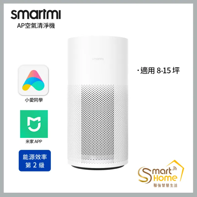 【smartmi 智米】AP空氣清淨機(適用8-15坪/小米生態鏈)
