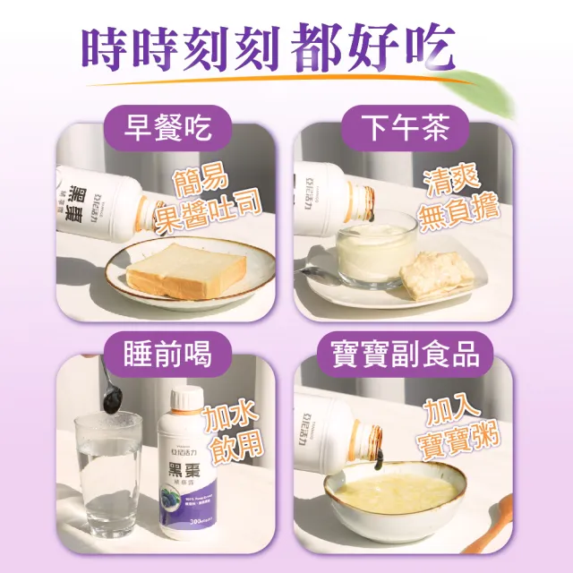 【亞尼活力YANNIGO】黑棗濃縮精華液(300ml/瓶 100％純天然加州黑棗汁濃縮)