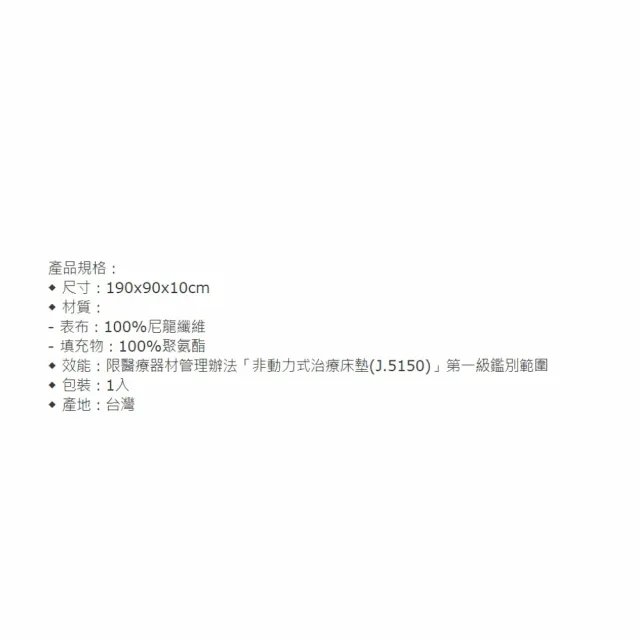 【海夫健康生活館】福朵 醫用床墊 未滅菌 Fuddo福朵 易清潔床墊(190x90x10cm)