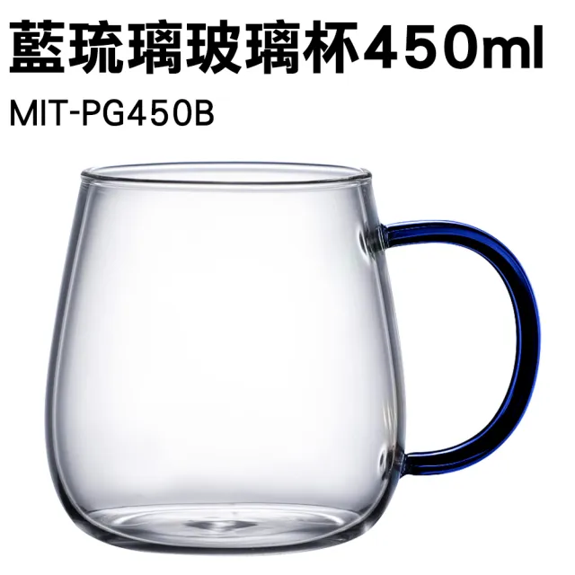 【SMILE】藍琉璃玻璃杯450ml 情侶杯 耐熱玻璃杯 辦公室水杯 咖啡杯子 4-PG450B(琉璃杯 高硼硅玻璃杯 茶杯)