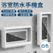 【DA】浴室防水旋轉手機盒 追劇神器(白色)