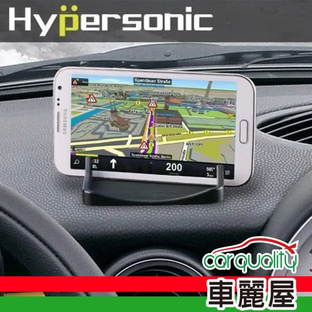 【Hypersonic】止滑盤 矽膠 黑 手機架/置物盤HP2744-3(車麗屋)