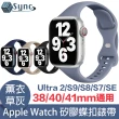 【UniSync】Apple Watch Series 38/40/41mm 通用矽膠蝶扣錶帶