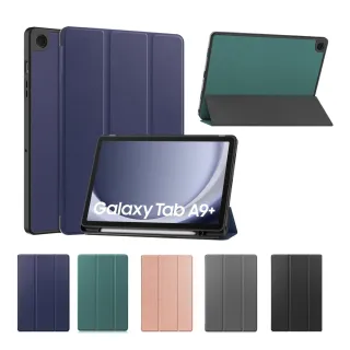 【YOLU】三星 Galaxy Tab A9+ 卡斯特三折平板皮套 A9 Plus 智慧休眠喚醒保護套 帶筆槽散熱保護殼