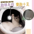 【ENJOY LIFE 樂享生活】創意造型寵物窩 M(狗窩 貓窩 冬季保暖 睡覺窩 寵物睡窩 寵物床 床墊)