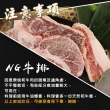 【海肉管家】日本A4-A5等級和牛NG牛排(5盒_300g/盒)