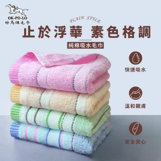 【OKPOLO】台灣製造直線七彩毛巾-12入組(純棉家庭首選)