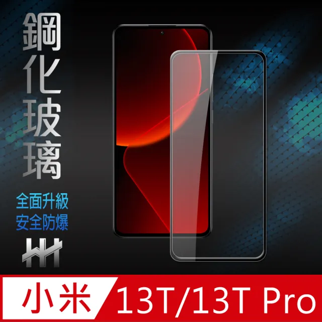 【HH】小米 13T/13T Pro -6.67吋-全滿版-鋼化玻璃保護貼系列(GPN-XM13T-FK)