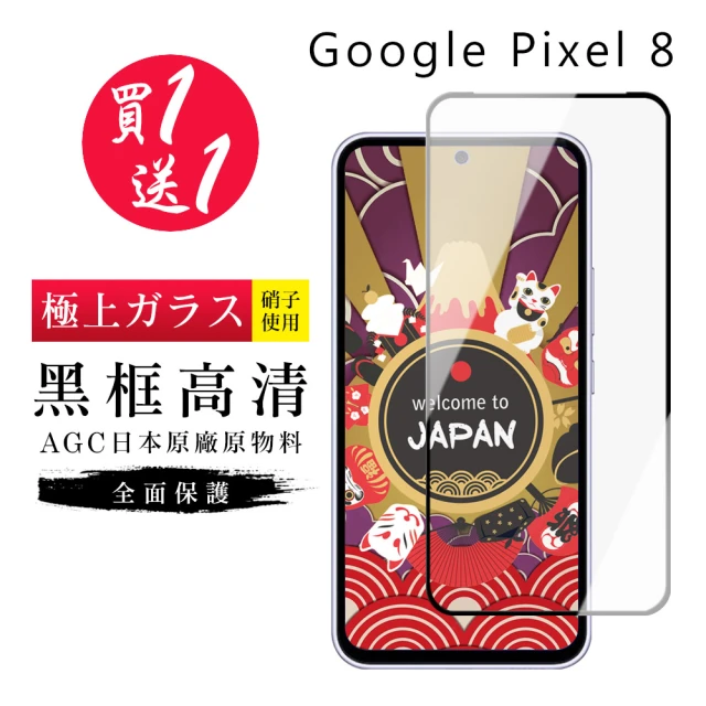 XIEKE Google Pixel 8 Pro 月詩蠶絲紋