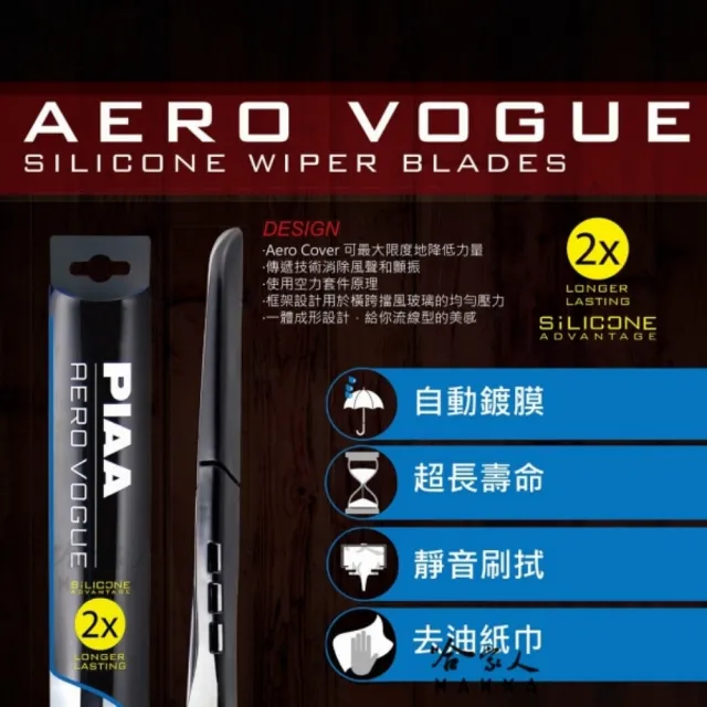 【PIAA】LEXUS CT200H 專用三節式撥水矽膠雨刷(26吋 18吋 11~年後 Aero Vogue 哈家人)