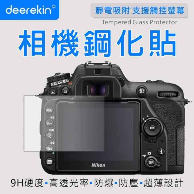 deerekin 超薄防爆 相機鋼化貼(For Leica 