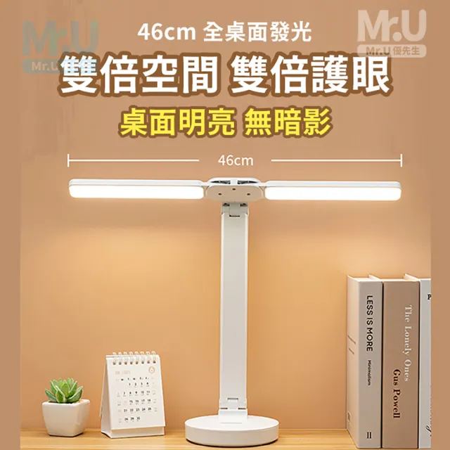 【Mr.U 優先生】LED圓形夾燈 雙頭檯燈 兩款可選(無印風 護眼 檯燈 書桌燈 閱讀燈 小夜燈)