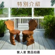 【吉迪市柚木家具】柚木造型椅凳/矮凳/休閒椅 EFACH028(不規則造型 特殊造型 前衛 潮流 時尚)