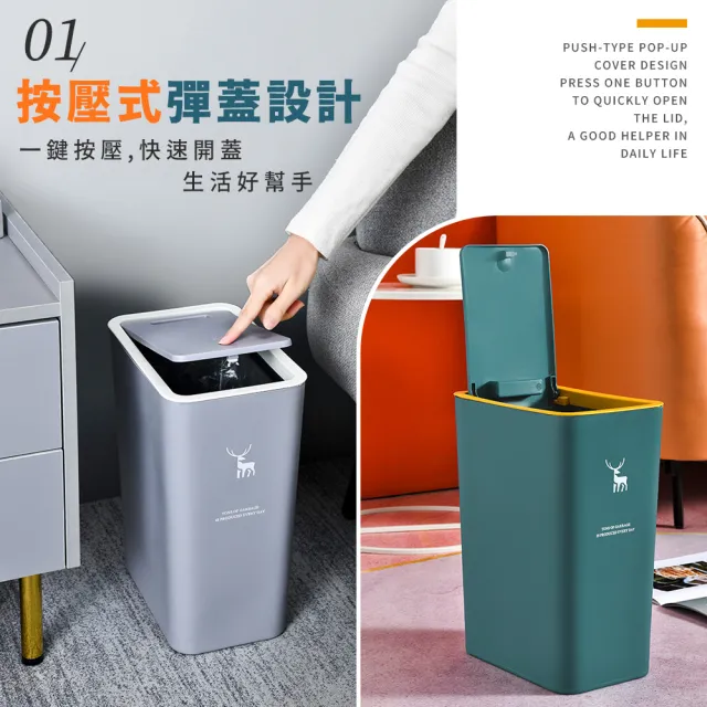 【夢巴黎】按壓式垃圾桶 8L /12L(垃圾桶大容量 廚房垃圾桶 廁所垃圾桶 大垃圾桶 按壓式垃圾桶 廚餘桶)