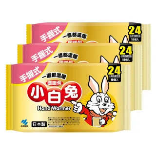 【小林製藥】小白兔24H手握式暖暖包10片/包(3入組 集點加購)