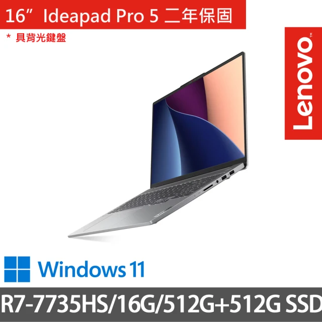 【Lenovo】16吋R7輕薄特仕(IdeaPad Pro 5/83AS002RTW/R7-7735HS/16G/1TB SSD/W11/二年保/灰)