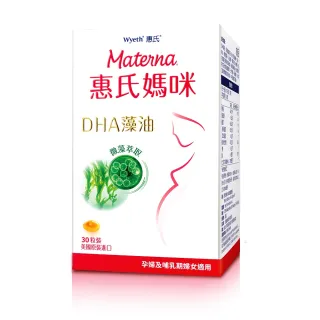 【惠氏媽咪】DHA藻油膠囊 200mg(30粒/瓶)