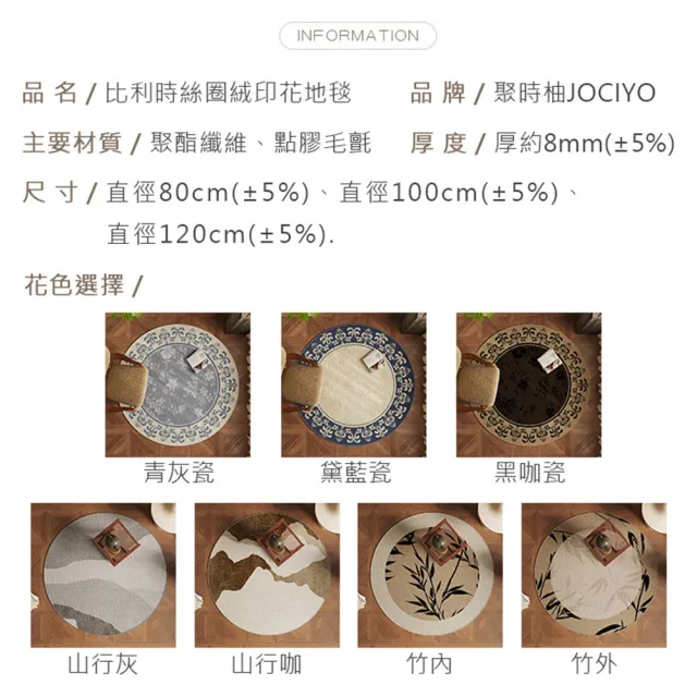 【聚時柚】古風高質感 地板防刮 桌椅地墊120cm圓形(比利時絲圈絨印花地毯)