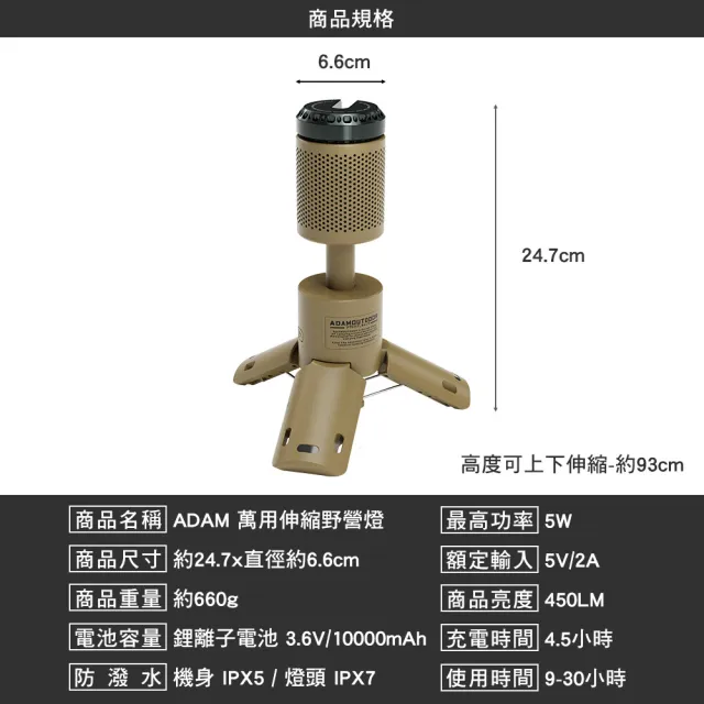 【ADAMOUTDOOR】萬用伸縮野營燈 ADCL-TL100(營燈 露營燈 工作燈 燈具 手電筒 ADAM 露營 逐露天下)