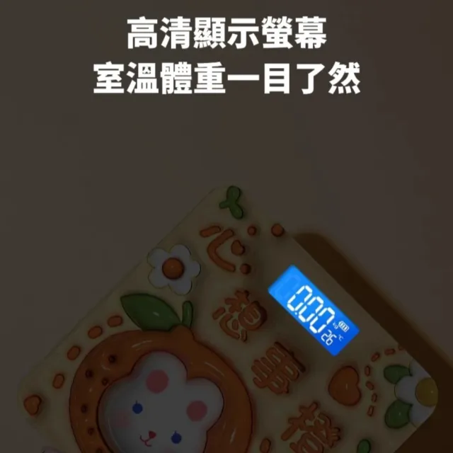 3D卡通立體智能體重計(體脂計 體重機 測量秤重)