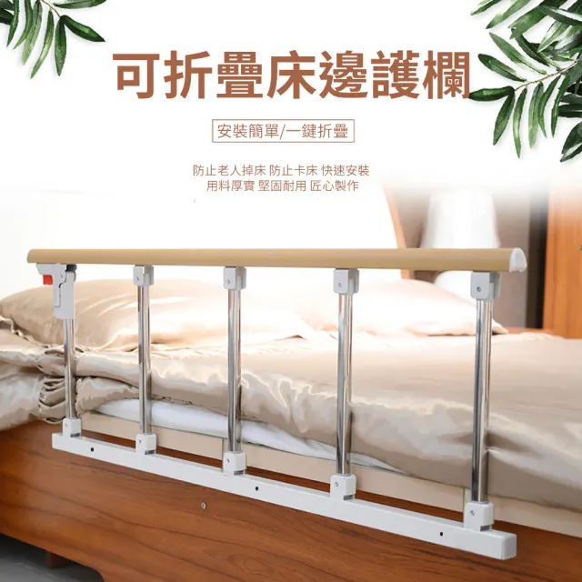 【納美生醫科技】老人床邊護欄 摺疊護欄-三檔(床邊扶手 床邊圍欄 防摔床欄 起床助力器)