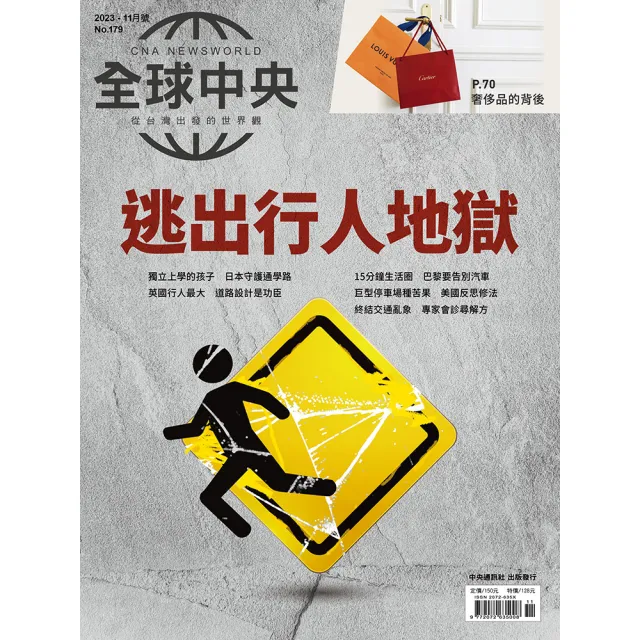 【全球中央】一年12期(月刊)