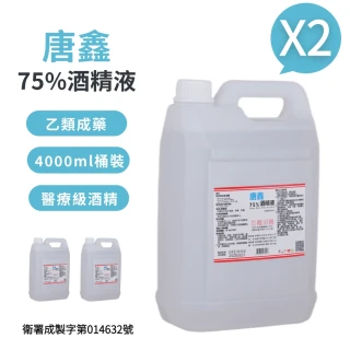 【唐鑫】75%酒精液 2桶組(4000ml /桶 防疫清潔)