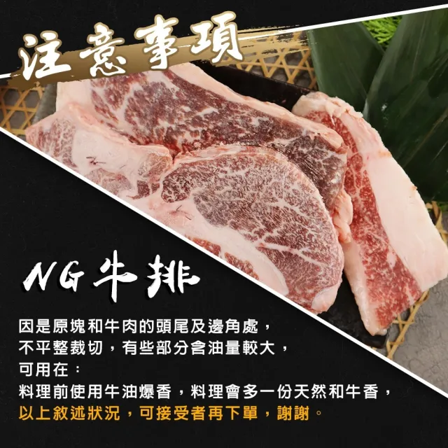 【海肉管家】日本A4-A5等級和牛NG牛排(2包_300g/包)